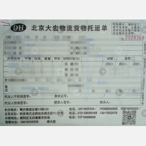 长沙大宏物流