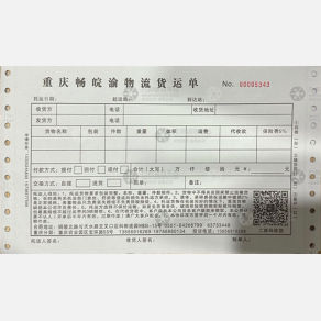 重庆畅皖渝物流