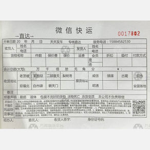 重庆微信/威信物流