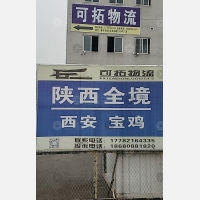 重庆到陕西宝鸡专线,重庆到陕西宝鸡直达线路,重庆到陕西宝鸡中转线路