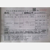重庆永宏物流