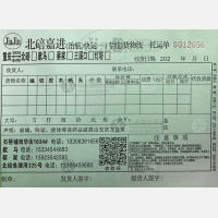 重庆嘉进/治航物流