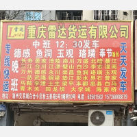 南华街白桃路物流区店网点