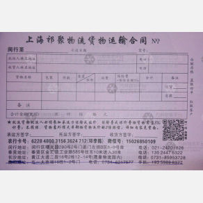 长沙祁聚物流
