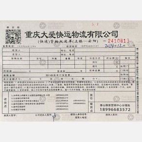 重庆大爱物流