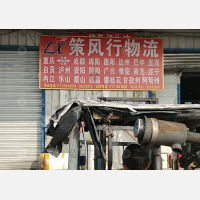 重庆到四川达州专线,重庆到四川达州直达线路,重庆到四川达州中转线路