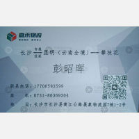 长沙嘉禾物流