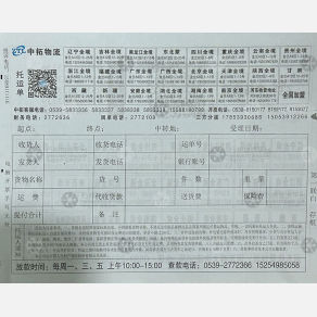 重庆浩邦/中拓物流