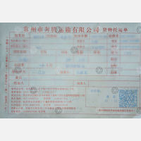 长沙奔腾物流