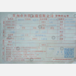 长沙奔腾物流