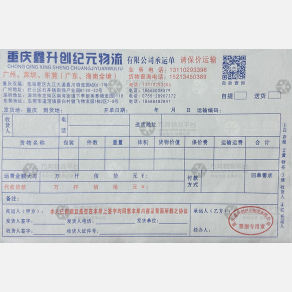 重庆鑫升创纪元物流