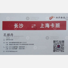 长沙湘兴物流