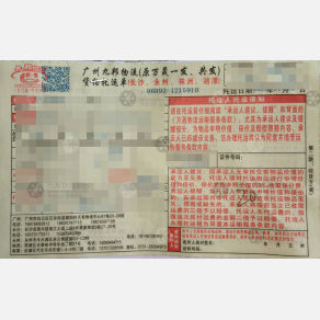 长沙九邦万晟物流