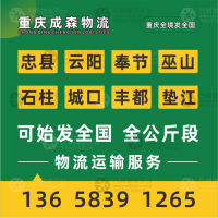 垫江到四川达州专线,垫江到四川达州直达线路,垫江到四川达州中转线路