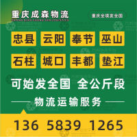 忠县到四川达州专线,忠县到四川达州直达线路,忠县到四川达州中转线路