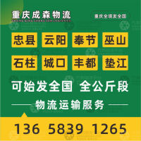 秀山到四川达州专线,秀山到四川达州直达线路,秀山到四川达州中转线路