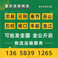奉节到四川达州专线,奉节到四川达州直达线路,奉节到四川达州中转线路