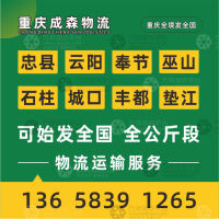 丰都到四川达州专线,丰都到四川达州直达线路,丰都到四川达州中转线路