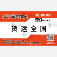 浦江到山东东营东营区专线,浦江到山东东营东营区直达线路,浦江到山东东营东营区中转线路
