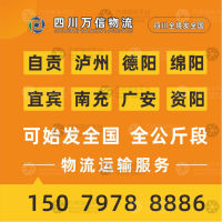 泸州到四川达州专线,泸州到四川达州直达线路,泸州到四川达州中转线路