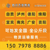 广元到四川达州专线,广元到四川达州直达线路,广元到四川达州中转线路