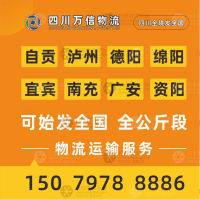 遂宁到四川达州专线,遂宁到四川达州直达线路,遂宁到四川达州中转线路