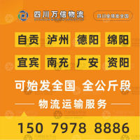 眉山到山东东营东营区专线,眉山到山东东营东营区直达线路,眉山到山东东营东营区中转线路
