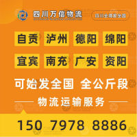 达州到四川达州专线,达州到四川达州直达线路,达州到四川达州中转线路