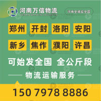 洛阳到四川达州专线,洛阳到四川达州直达线路,洛阳到四川达州中转线路
