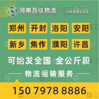 新乡到四川达州专线,新乡到四川达州直达线路,新乡到四川达州中转线路