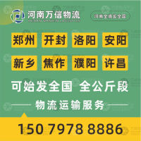商丘到四川达州专线,商丘到四川达州直达线路,商丘到四川达州中转线路