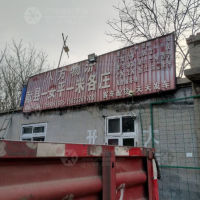 古御大道店网点