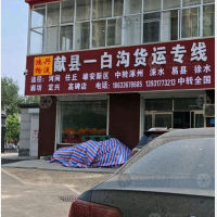 燕京大道店网点