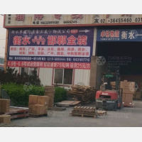 衡水卓铭/鑫三友物流