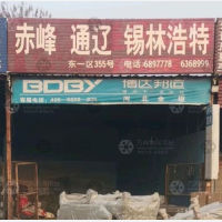 衡水博达邦运物流