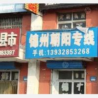 衡水物流锦州线