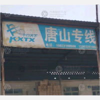 衡水卡行天下物流