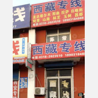 衡水物流西藏线