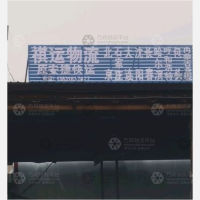 衡水祺运/安捷物流