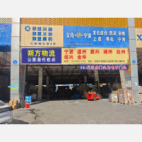 义乌到浙江绍兴嵊州浦口街道专线,义乌到浙江绍兴嵊州浦口街道直达线路,义乌到浙江绍兴嵊州浦口街道中转线路