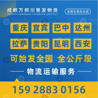 成都到内蒙古赤峰巴林右专线,成都到内蒙古赤峰巴林右直达线路,成都到内蒙古赤峰巴林右中转线路