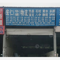 重庆到重庆石柱专线,重庆到重庆石柱直达线路,重庆到重庆石柱中转线路