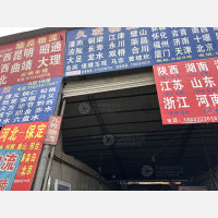 二郎精信仓储店网点