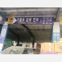 长沙到贵州六盘水钟山区专线,长沙到贵州六盘水钟山区直达线路,长沙到贵州六盘水钟山区中转线路