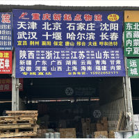 二郎精信仓储店网点