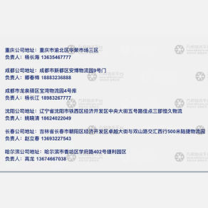 重庆鼎霸物流