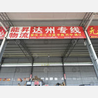 重庆到四川达州专线,重庆到四川达州直达线路,重庆到四川达州中转线路