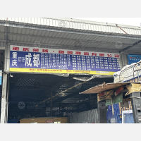 勤牛物流中心5区店网点