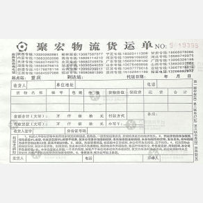 重庆聚宏物流宁夏线