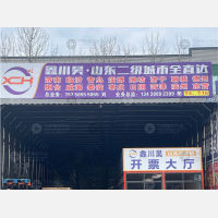 成都到山东烟台专线,成都到山东烟台直达线路,成都到山东烟台中转线路